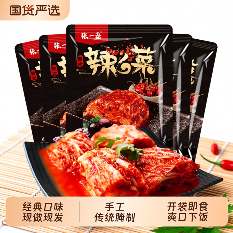 辣白菜韩式泡菜500g正宗延边朝鲜族腌制小咸菜下饭菜即食酱菜袋装图片