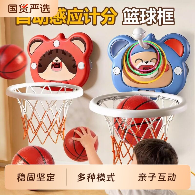 儿童静音篮球架玩具室内稳固图片