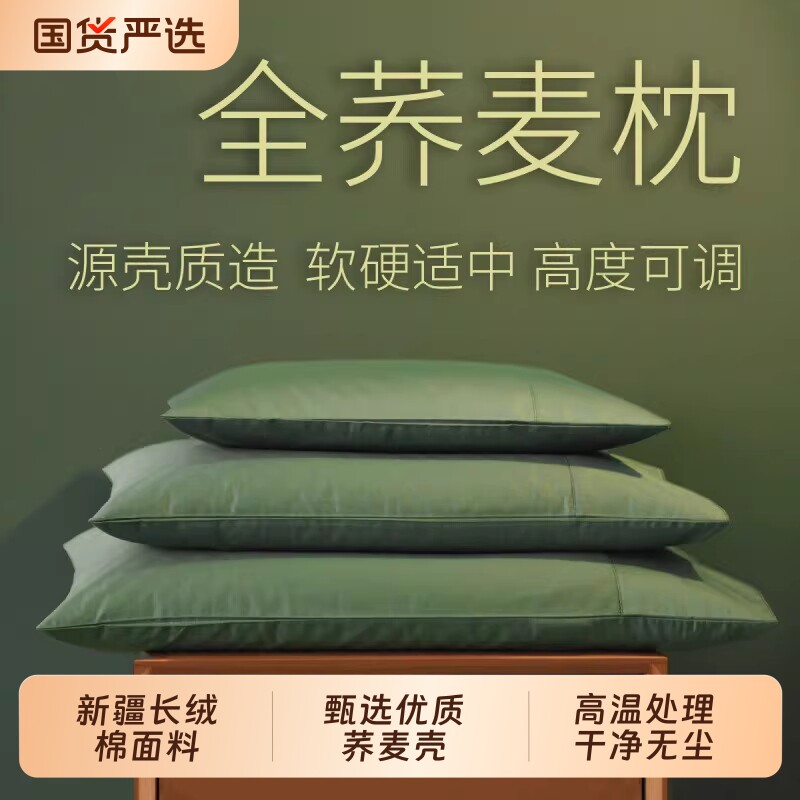 荞麦枕头护颈椎枕助睡眠专用纯棉透气成人枕芯家用一对硬低决明子