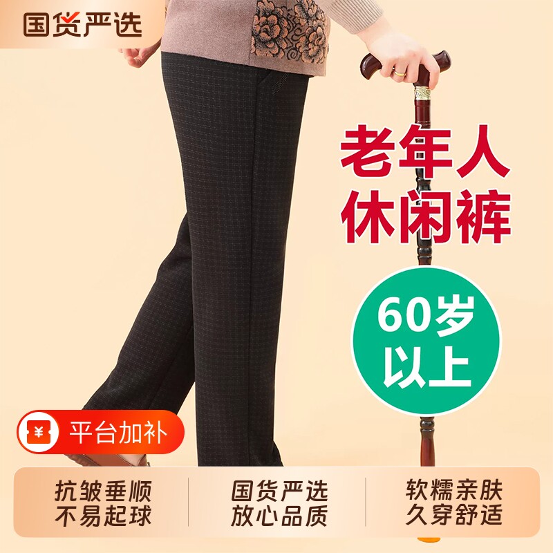 奶奶秋装休闲裤中老年人秋季裤子女妈妈外穿大码小个子直筒裤适合