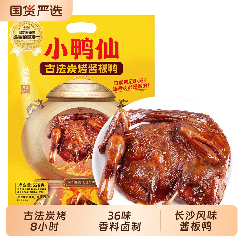 古法炭烤酱板鸭香辣零食图片