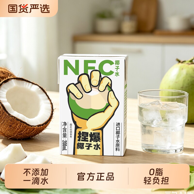 哪吒捏爆NFC椰子水100%泰国进口健康饮料孕妇椰微甜不腻饮品整箱