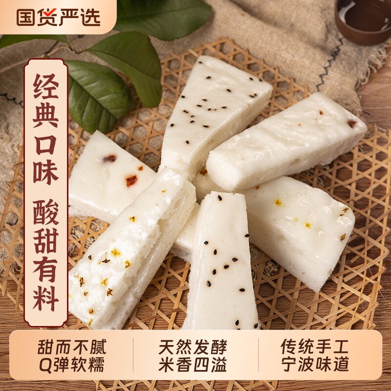 粮觅水塔糕宁波发糕米糕早餐半成品点心小吃手工蒸糕蔓越莓大米