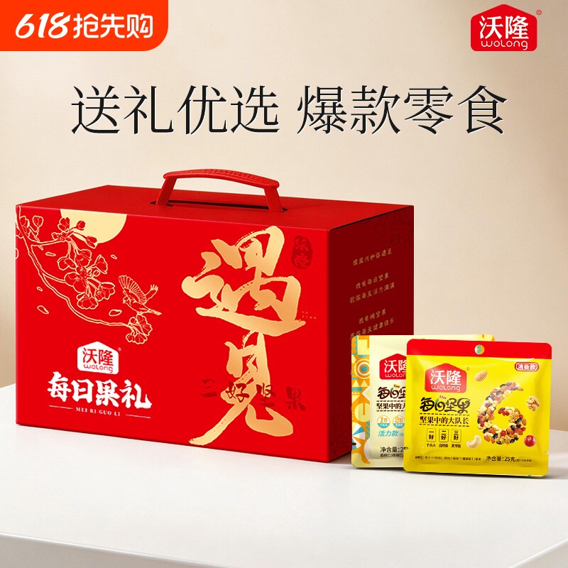 沃隆遇见每日果礼23袋混合零食核桃夏威夷果蔓越莓大礼包送礼果干
