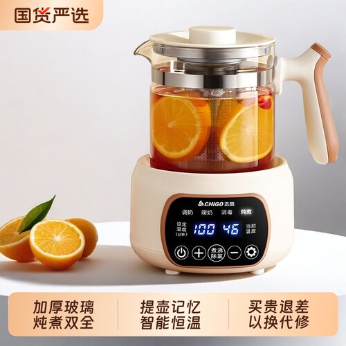 志高智能恒温电热烧水壶炖煮茶壶