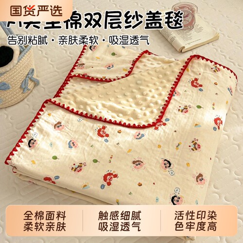 南极人卡通全棉双层纱布盖毯夏薄款空调毯沙发毯子午睡毯毛巾被
