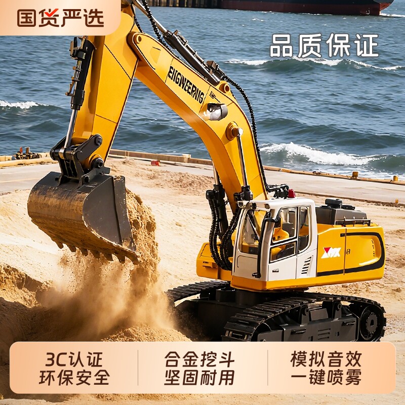 儿童电动遥控挖掘机玩具车男孩大号合金仿真挖土机汽车工程车充电