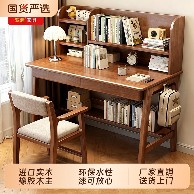 实木书桌书架一体桌家用电脑桌椅图片
