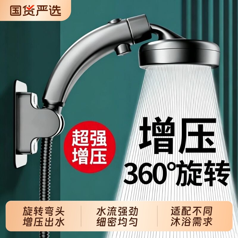 增压花洒喷头款弯头浴室洗澡水龙头加压淋浴喷头套装超强顶喷通用