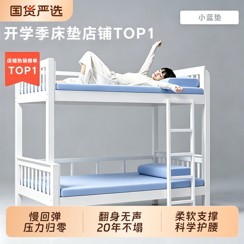 小蓝垫盒子记忆棉床垫学生宿舍专用软垫单人家用垫子防滑可折叠