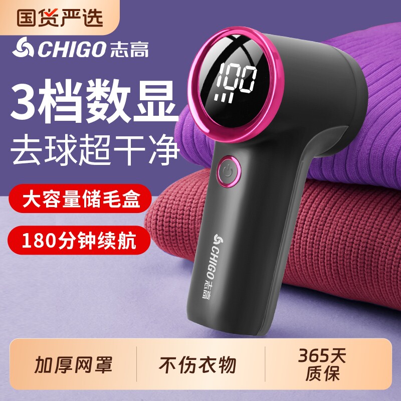 志高衣物毛球修剪器电动去球器剃毛器刮起球机除毛打毛器神器毛衣