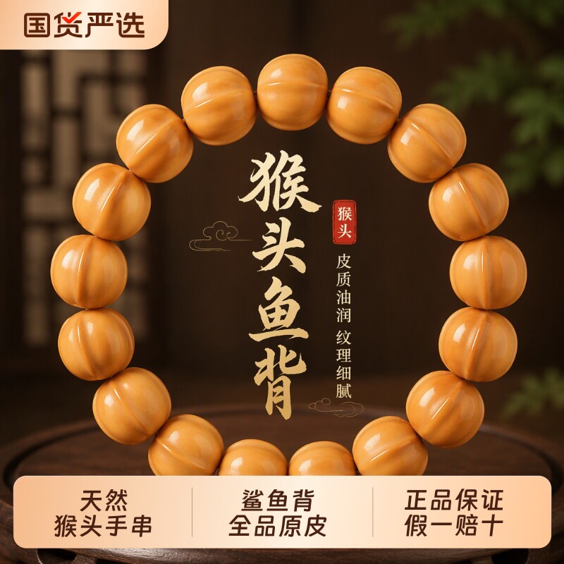 正品文玩鲨鱼背猴头雕刻手串高端收藏级男款原籽核桃盘玩手链饰品