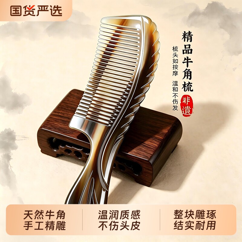 真牛角梳子雕花天然女士专用长发卷发防静电防脱发头部经络按摩梳