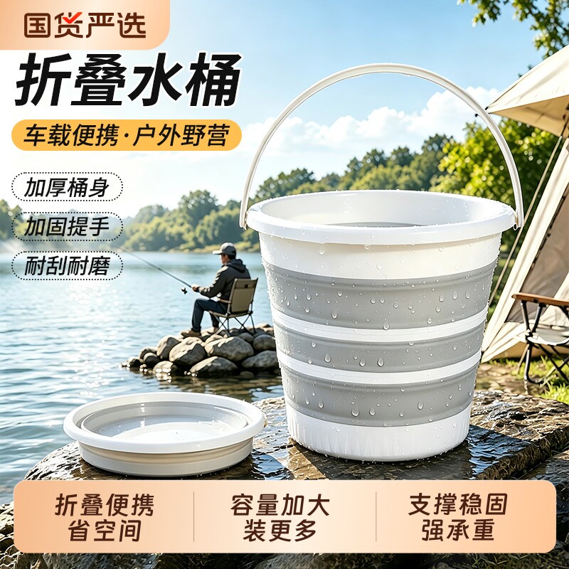 户外野营水桶折叠便携大容量钓鱼桶手提打水桶旅行车载洗菜野营桶