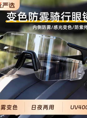 骑行眼镜变色防雾日夜两用户外运动防风跑步骑车自行车护目镜可戴