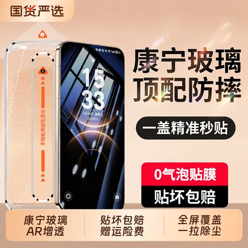 适用华为mate80手机膜秒贴无尘仓