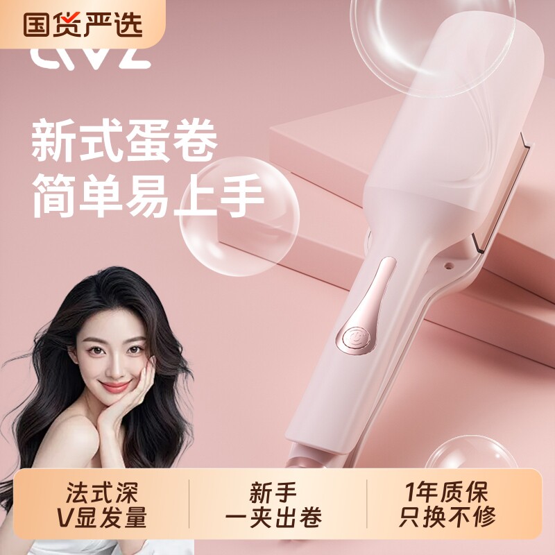 ovl深V蛋卷头卷发棒3632mm蛋蛋卷夹板款羊毛卷水波纹波浪电