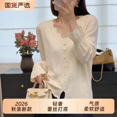 轻奢2026秋装蕾丝花边打底衫