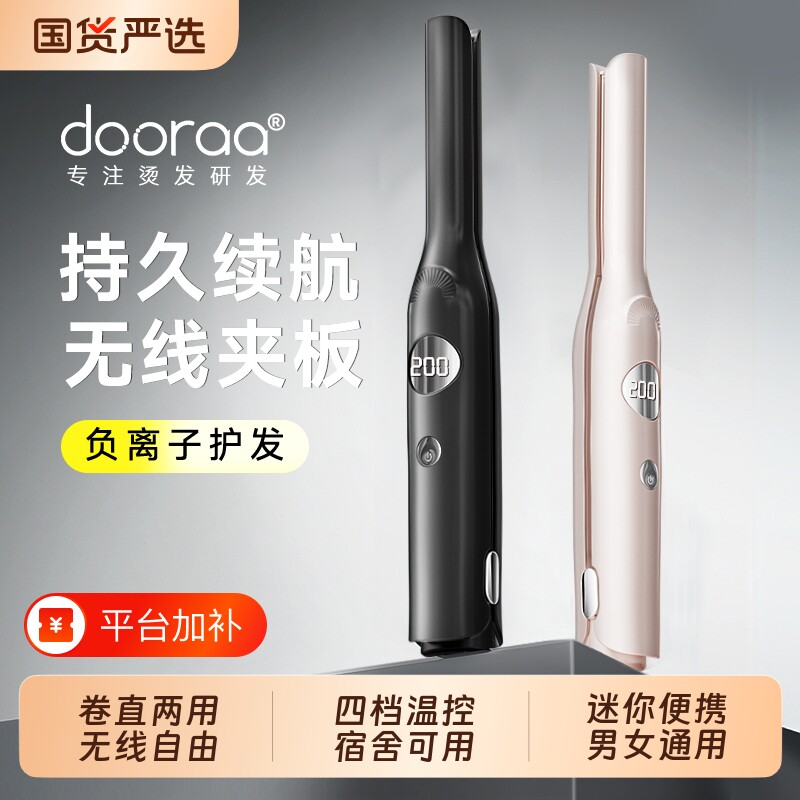 无线直板夹板卷发棒刘海搭理神器直发两用便携男生短发充电学生党