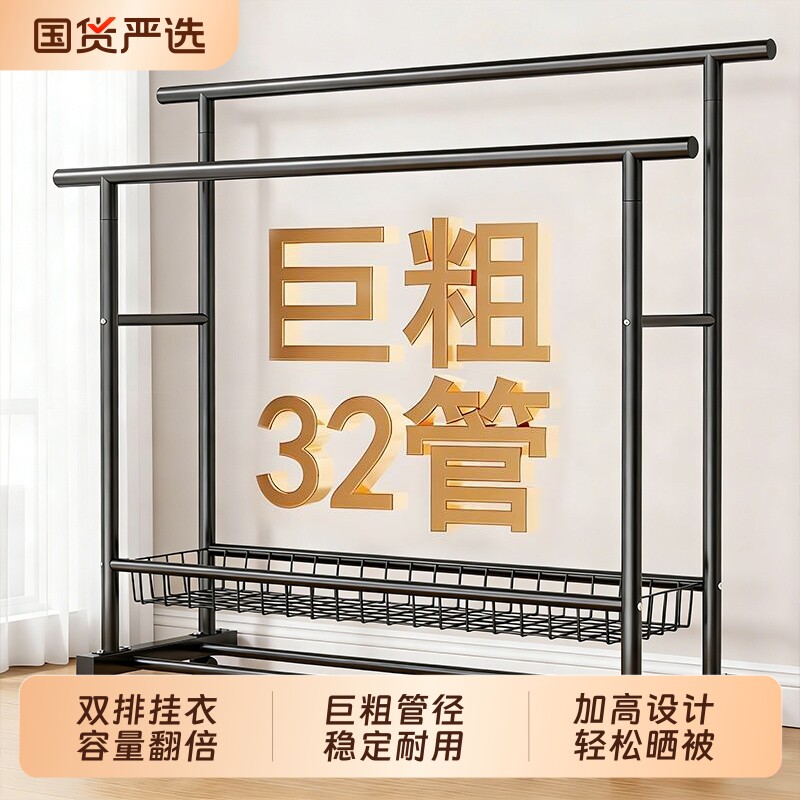 落地衣架家用卧室挂衣架室内简易加粗衣帽架晾衣架子好物承重置物