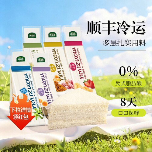满滋屋三明夹现做多种配料学生党营养早餐面包吐司肉松火腿短保