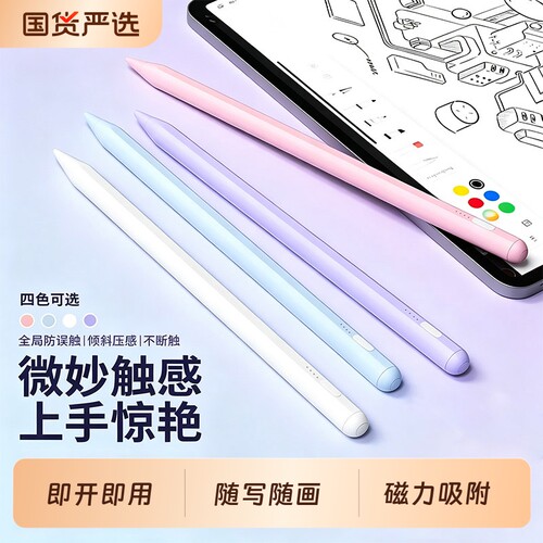 【老罗推荐】ipad平板触控电容笔