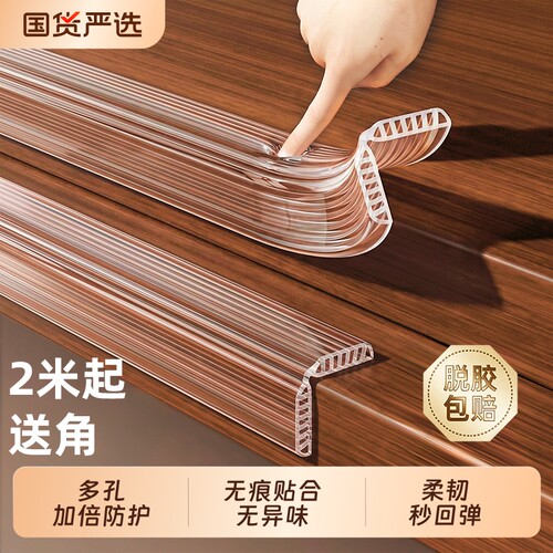 透明防撞条气囊儿童环保无毒桌子墙角包边软包无痕防磕碰防撞角