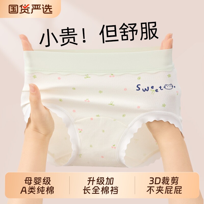 女童内裤a类纯棉全棉儿童三角裤图片