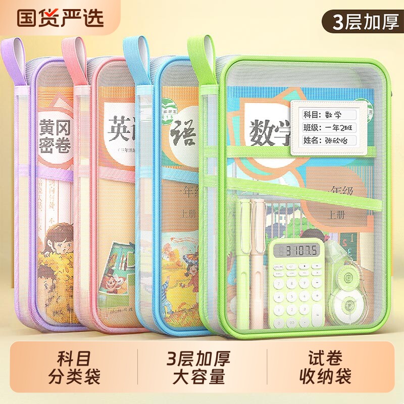 老师推荐】L型大开口科目分类袋图片