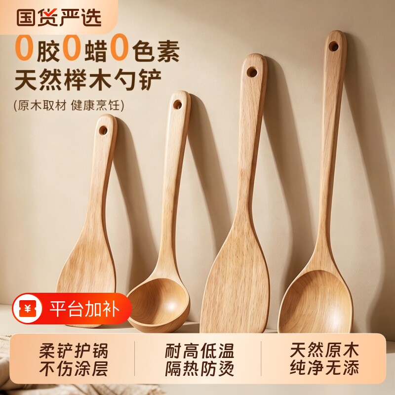 木铲子不粘锅专用耐高温锅铲汤饭勺煎铲木质炒菜铲子加长手柄无漆