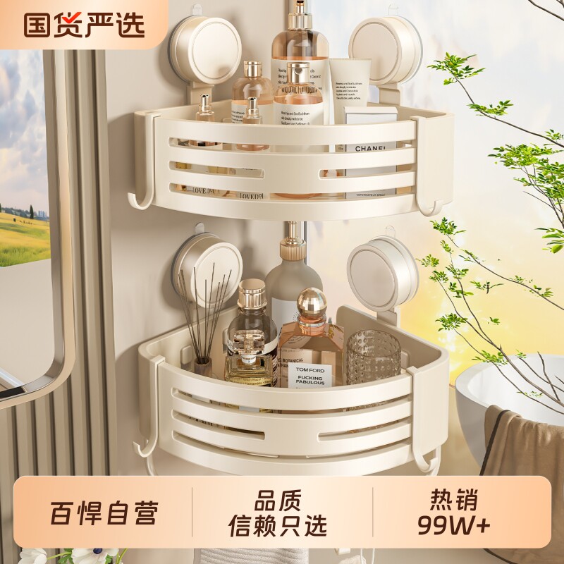 百悍吸盘三角架免打孔浴室卫生间厕所壁挂洗漱台收纳置物架上墙