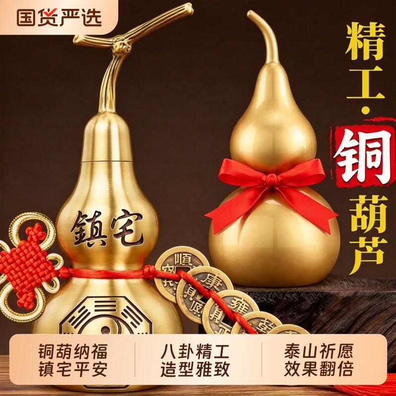 铜葫芦纯黄铜摆件开口开盖空心八卦挂件六帝钱装朱砂招财五帝钱