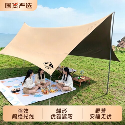 路林客露营黑胶天幕帐篷户外桌椅