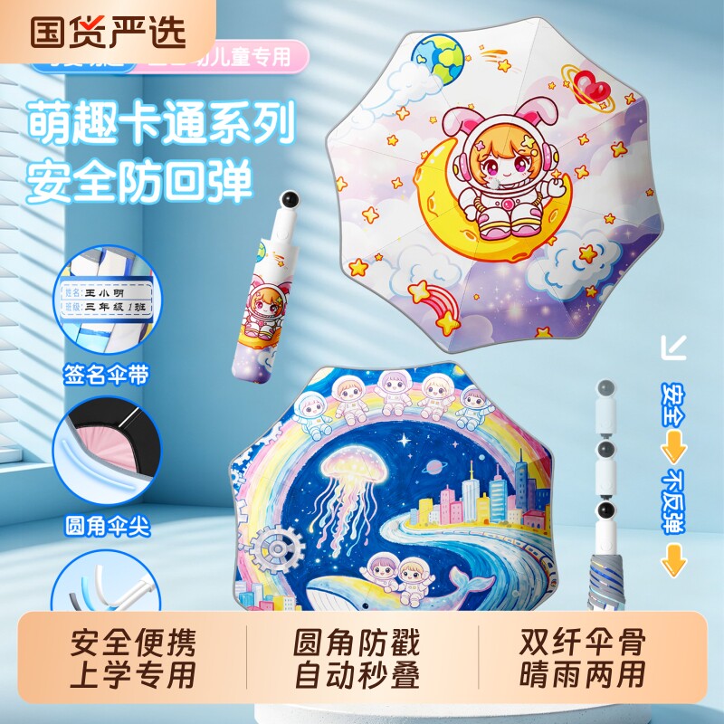 自动儿童雨伞学生上学专用加大加厚加固男晴雨两用女生折叠遮阳伞