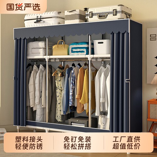 简易衣柜全钢架组装家用卧室出租房布衣柜钢管加粗加固耐用小户型