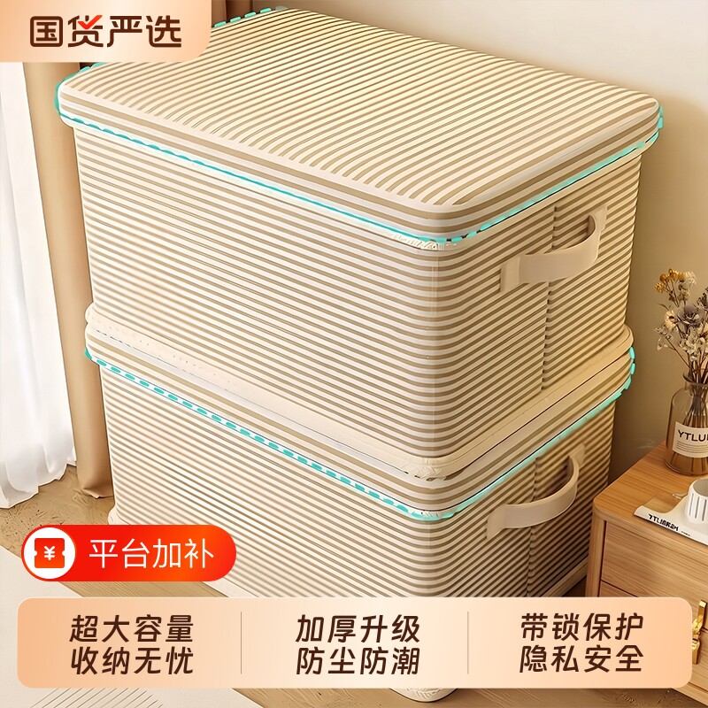 衣服收纳箱筐大容量超大家用衣柜专用布艺衣物被子百纳整理储物箱