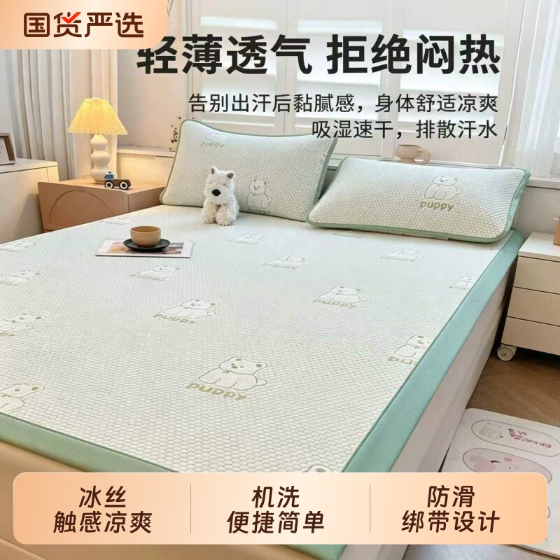 夏季豆豆冰丝凉席夏天2026新款床单席子软垫冬夏两用床笠款可机洗