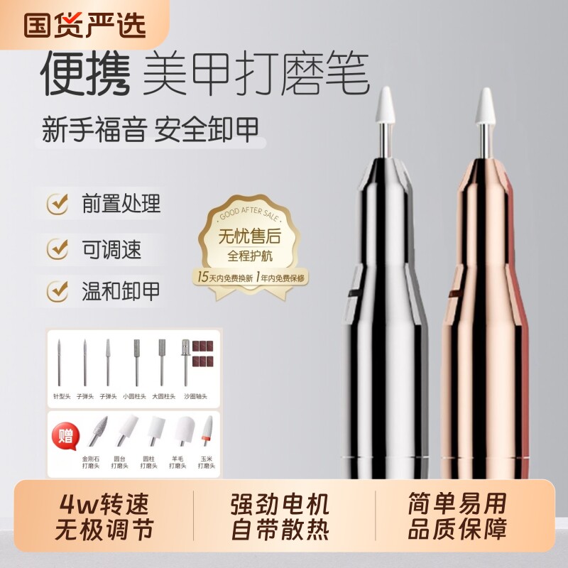 电动卸甲打磨机小型家用笔式磨甲机美甲神器修指甲去死皮美甲工具