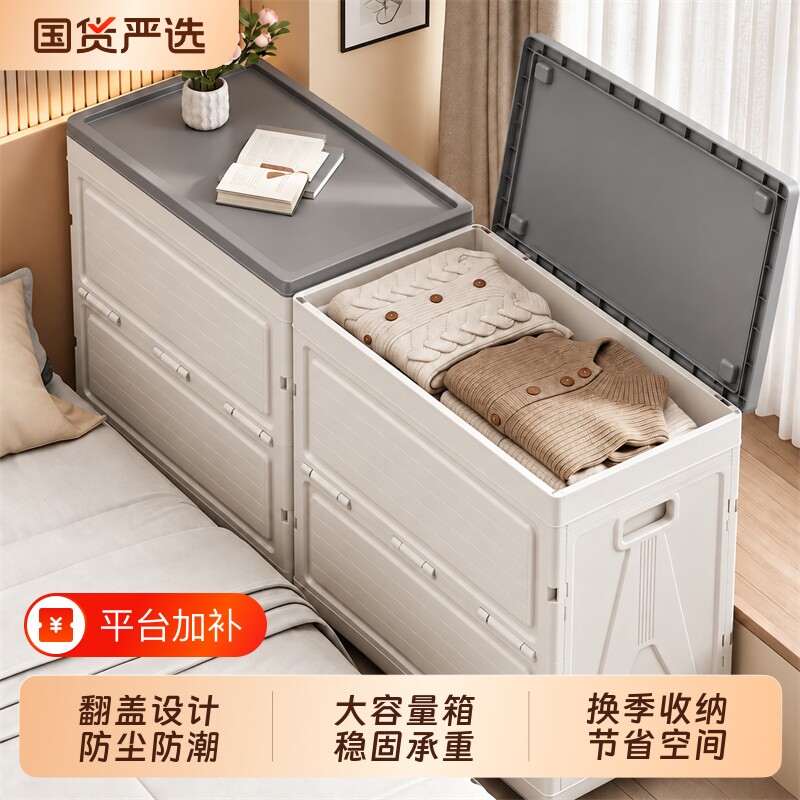 收纳箱大容量超大家用翻盖衣服玩具整理箱可折叠衣物被子储物箱子
