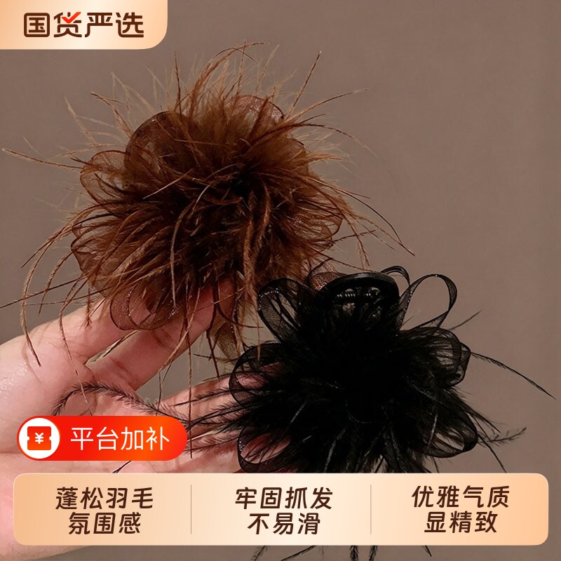 新款黑色羽毛抓夹女后脑勺气质鲨鱼夹公主头半扎发头饰高级感发夹