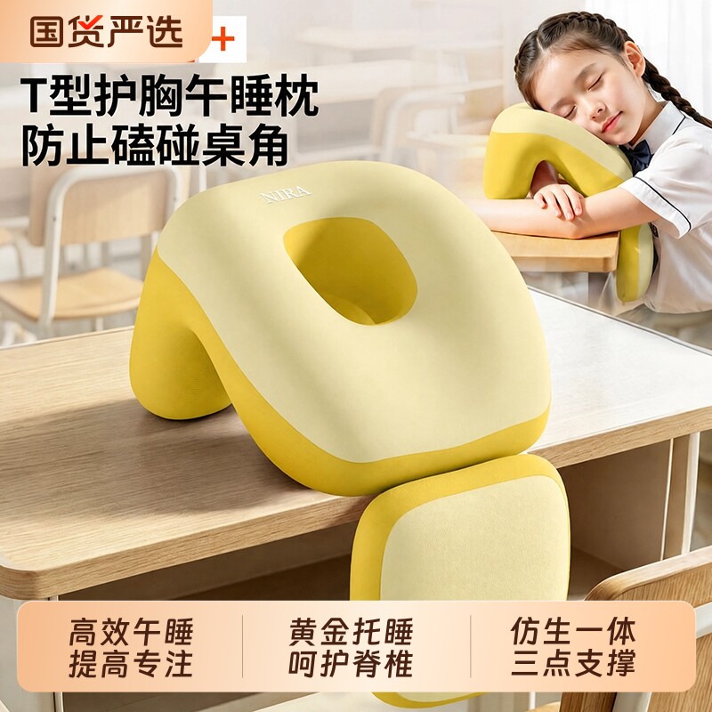 趴睡枕午睡枕小学生女夏季教室专用趴桌睡觉神器午休抱枕趴趴枕头