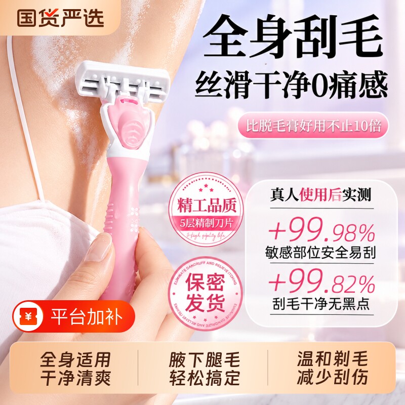 刮毛刀女生专用腋下脱毛器去腿毛剃毛神器女士私密处安全无痛修剪