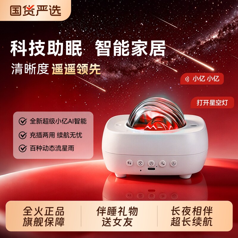 2026年星空灯蓝牙音箱满天星卧室梦幻星空投影灯星空顶氛围灯语音