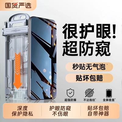 适用华为Mate70pro手机防窥膜