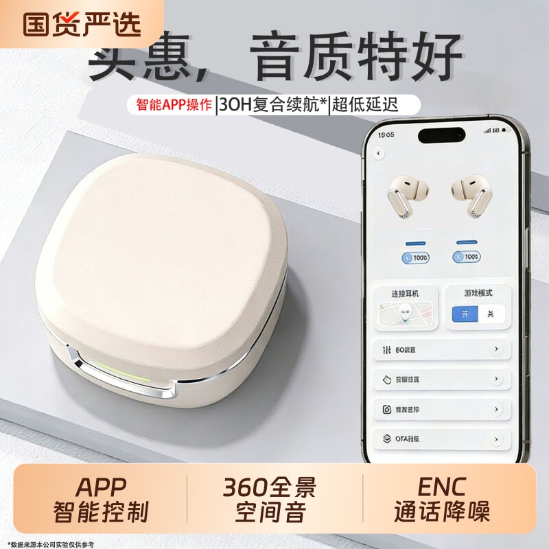 蓝牙耳机政府补贴新款降噪无线入耳式超长续航高音质运动跑步不掉