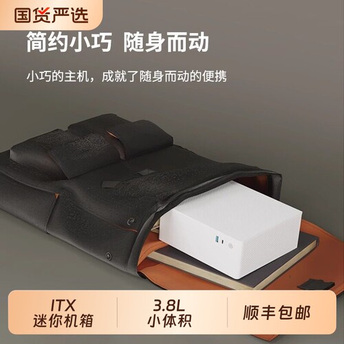 京特尔G100 ITX小机箱/小1U FLEX电源手提mini迷你台式电脑主机箱