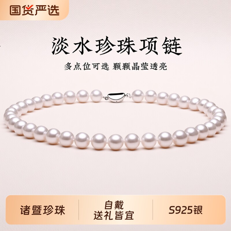 梵宝雅阁诸暨淡水珍珠项链女S925银近圆强光颈链经典百搭节日礼物