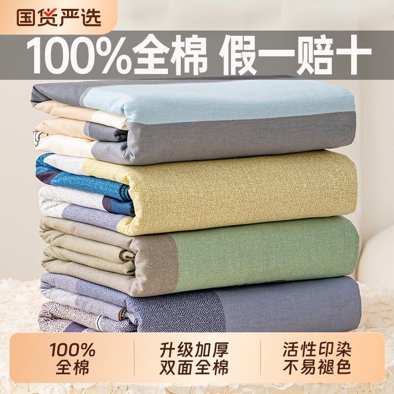 纯棉被套单件单人被罩学生宿舍150x200x230全棉180cmx220cm褥子套