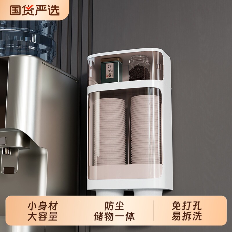 高端纸杯架饮水机装一次性杯子水杯全自动塑料盒取杯器壁挂高颜值