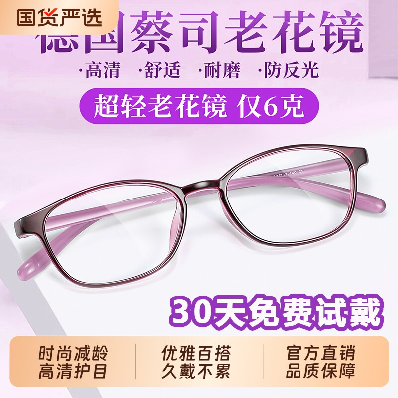 德国进口老花眼镜女士时尚官方旗舰店高清防蓝光高档品牌正品新款